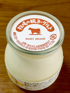 「Dairy 牧場の瓶ヨーグルト 宮崎ひゅうが夏 瓶115g」のクチコミ画像 by ビールが一番さん