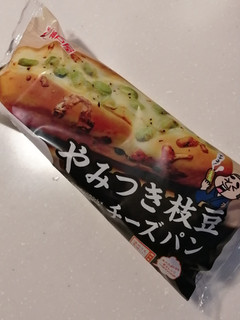 「神戸屋 やみつき枝豆チーズパン 袋1個」のクチコミ画像 by とくめぐさん