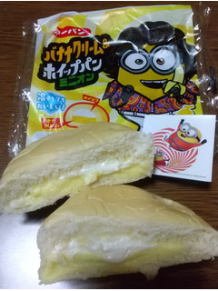 「第一パン バナナクリーム＆ホイップパン ミニオン 袋1個」のクチコミ画像 by uhkkieさん