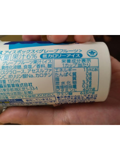 「森永製菓 アイスボックス グレープフルーツ カップ135ml」のクチコミ画像 by ゆる糖質制限太郎くんさん