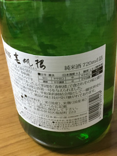 「黄桜酒造 春帆楼 ふくひれの酒 箱180ml」のクチコミ画像 by ビールが一番さん