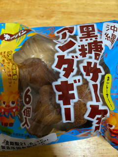 「第一パン 沖縄黒糖サーターアンダギー 袋6個」のクチコミ画像 by jasminesatoさん