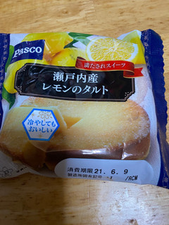 「Pasco 瀬戸内産レモンのタルト 袋1個」のクチコミ画像 by jasminesatoさん