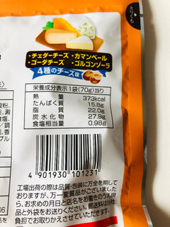 「でん六 ポリッピー4種のチーズ 袋70g」のクチコミ画像 by *C*さん