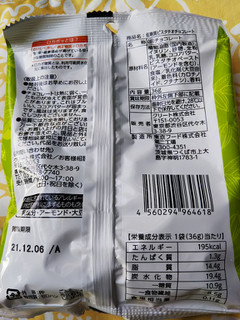 「クリート 低糖質ピスタチオチョコレート 袋36g」のクチコミ画像 by レビュアーさん