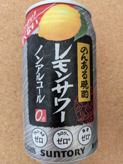 「サントリー のんある晩酌 レモンサワー ノンアルコール 缶350ml」のクチコミ画像 by まめぱんださん