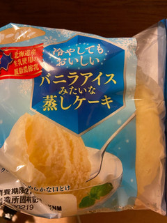 「第一パン 冷やしてもおいしいバニラアイスみたいな蒸しケーキ 袋1個」のクチコミ画像 by レビュアーさん