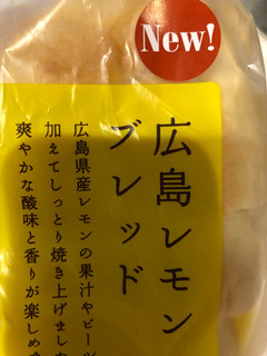 「タカキベーカリー 広島レモンブレッド 袋6枚」のクチコミ画像 by 甘味かんみさん