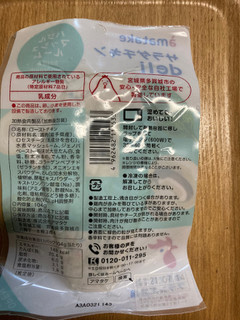 「アマタケ サラダチキンデリ バジルマッシュルーム 104g」のクチコミ画像 by こまつなさん