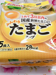 「クノール ふんわりたまごスープ 5食入 袋34g」のクチコミ画像 by なしなしなしなしさん