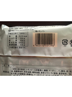 「ヤマザキ 塩レモンパン 袋1個」のクチコミ画像 by レビュアーさん