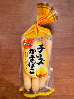 「メイホク チーズinかまぼこ 袋272g」のクチコミ画像 by あまとうちゃんさん