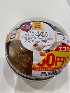 「ファミリーマート 北海道産小豆のつぶあん使用 白玉とわらび餅のクリームぜんざい」のクチコミ画像 by gologoloさん