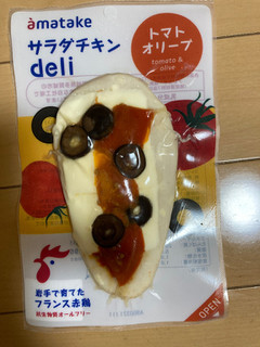 「アマタケ サラダチキンデリ トマトオリーブ 103g」のクチコミ画像 by こまつなさん