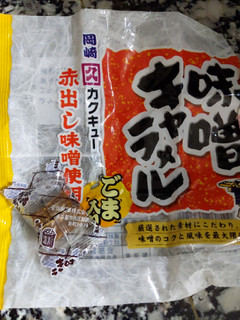 「安部製菓 味噌キャラメル」のクチコミ画像 by おうちーママさん