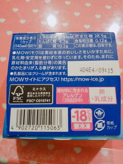「森永 MOW バニラ カップ140ml」のクチコミ画像 by いちごオレさん