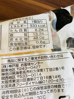 「神戸屋 北海道牛乳パン ミルククリーム入り 袋1個」のクチコミ画像 by いもんぬさん