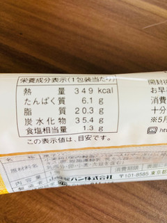 「ヤマザキ ル・バトン 塩バター風味 袋1個」のクチコミ画像 by いもんぬさん