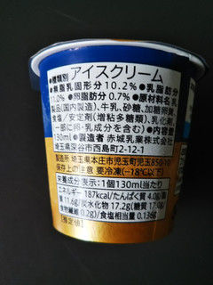 「セブンプレミアムゴールド 金のアイス ミルク カップ130ml」のクチコミ画像 by レビュアーさん