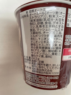 「旭松 オートミール きのこクリーム カップ24.2g」のクチコミ画像 by あまとうちゃんさん