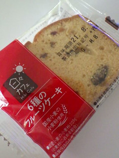 「ヤマザキ 日々カフェ 6種のフルーツケーキ 袋1個」のクチコミ画像 by taktak99さん