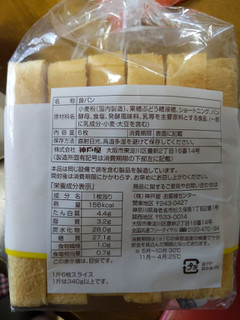 「ファミリーマート 小麦香るしっとりとした食パン 6枚」のクチコミ画像 by おうちーママさん