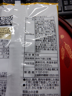 「スグル食品 旨辛いか姿フライ からしマヨネーズ味 袋5枚」のクチコミ画像 by 相模道灌さん