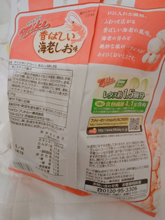 「フリトレー マイクポップコーン 香ばしい海老しお味 袋45g」のクチコミ画像 by いちごオレさん