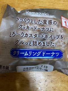 「ヤマザキ クリームリングドーナツ 袋1個」のクチコミ画像 by jasminesatoさん