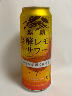 「KIRIN 発酵レモンサワー 缶500ml」のクチコミ画像 by 踊る埴輪さん