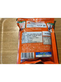 「江崎グリコ アイスの実 濃いブラッドオレンジ 袋12個」のクチコミ画像 by こまつなさん
