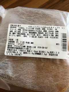 「セブン-イレブン ふわっとどら つぶあん＆ホイップ 北海道十勝産小豆使用」のクチコミ画像 by レビュアーさん