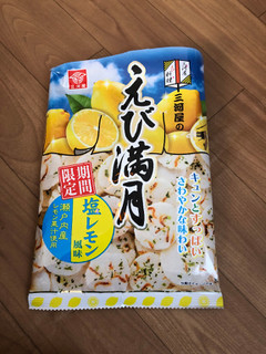 「三河屋 えび満月 塩レモン風味 袋70g」のクチコミ画像 by 右派 良さん