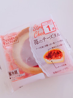 「ヤマザキ 苺のチーズタルト 袋1個」のクチコミ画像 by nag～ただいま留守にしております～さん