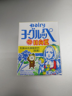 「Dairy ヨーグルッペ みやざき日向夏 パック200ml」のクチコミ画像 by tddtakaさん