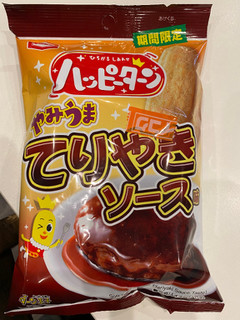 「亀田製菓 ハッピーターン やみうまてりやきソース味 袋39g」のクチコミ画像 by gologoloさん