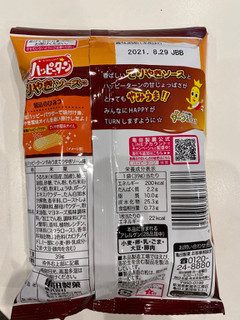 「亀田製菓 ハッピーターン やみうまてりやきソース味 袋39g」のクチコミ画像 by gologoloさん