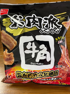 「おやつカンパニー お肉派スナック 牛角監修 旨だれカルビ味 袋52g」のクチコミ画像 by ビールが一番さん