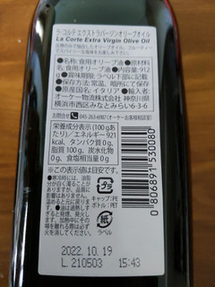 「オーケー LA CORTE ラ・コルテ Extra Virgin Olive Oil ボトル912g」のクチコミ画像 by おうちーママさん