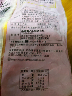 「ヤマザキ BAKEONE ミニメロン クロワッサン 袋10個」のクチコミ画像 by おうちーママさん