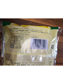 「ヤマザキ レモレモン 袋1個」のクチコミ画像 by レビュアーさん