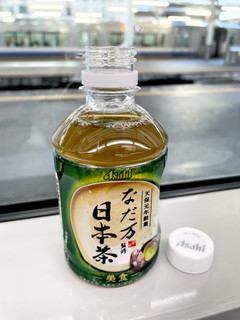 「アサヒ なだ万監修 日本茶 ペット275ml」のクチコミ画像 by ビールが一番さん