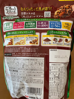 「日清シスコ ごろっとグラノーラ 糖質60％オフ チョコナッツ 袋350g」のクチコミ画像 by ぱんだめろんぱんさん