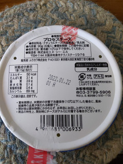 「ムラカワ チーズ好きのためのおいしい6Pチーズ 箱90g」のクチコミ画像 by おうちーママさん