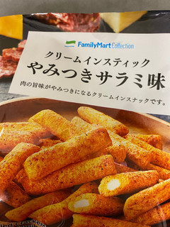 「ファミリーマート FamilyMart collection クリームインスティックやみつきサラミ味」のクチコミ画像 by 好物は栗さん