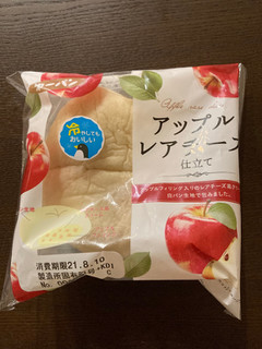 「第一パン アップルレアチーズ仕立て 袋1個」のクチコミ画像 by chan-manaさん