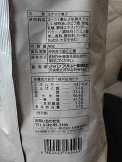 「セブンプレミアム ポップコーン 袋90g」のクチコミ画像 by ゆる糖質制限太郎くんさん