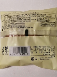 「ローソン Uchi Cafe’ どらもっち バニラ＆バニラ」のクチコミ画像 by とくめぐさん