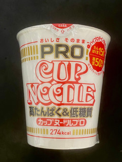 「日清食品 カップヌードル PRO 高たんぱく＆低糖質 カップ74g」のクチコミ画像 by 踊る埴輪さん