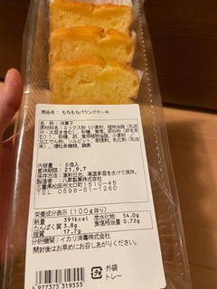 「八昇製菓 もちもちパウンドケーキ 袋6個」のクチコミ画像 by レビュアーさん